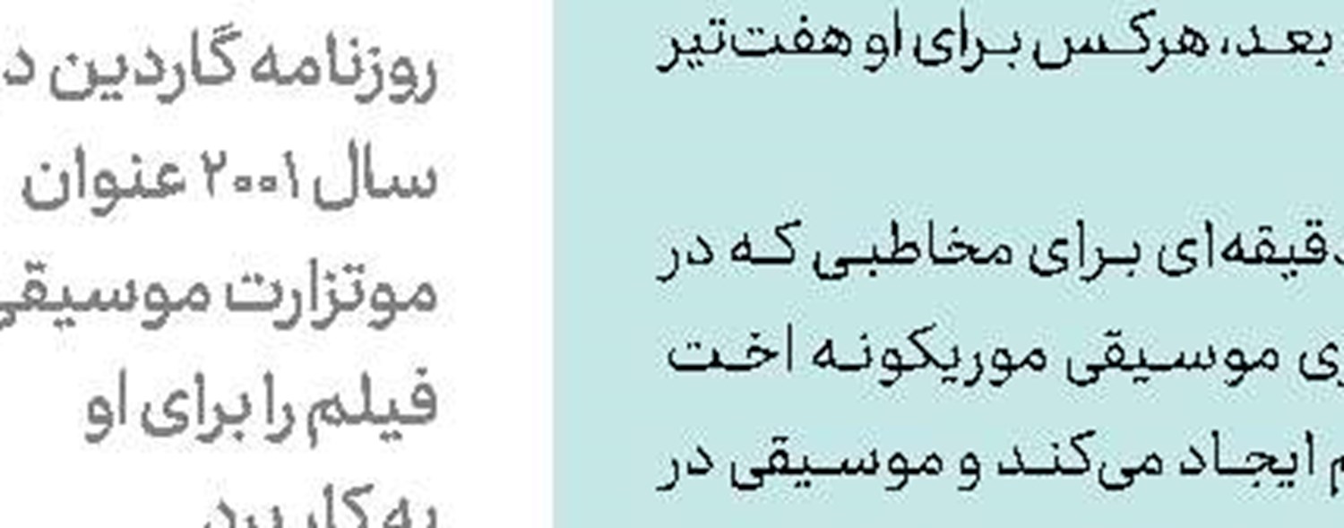 استقبال از قاتل زنجیره‌ای
