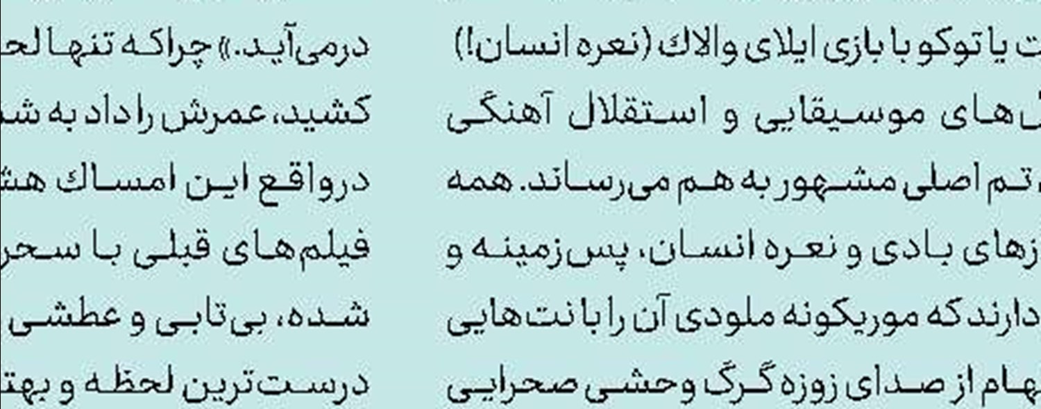 «ترامپیت۳ » در فرهنگسرای رسانه