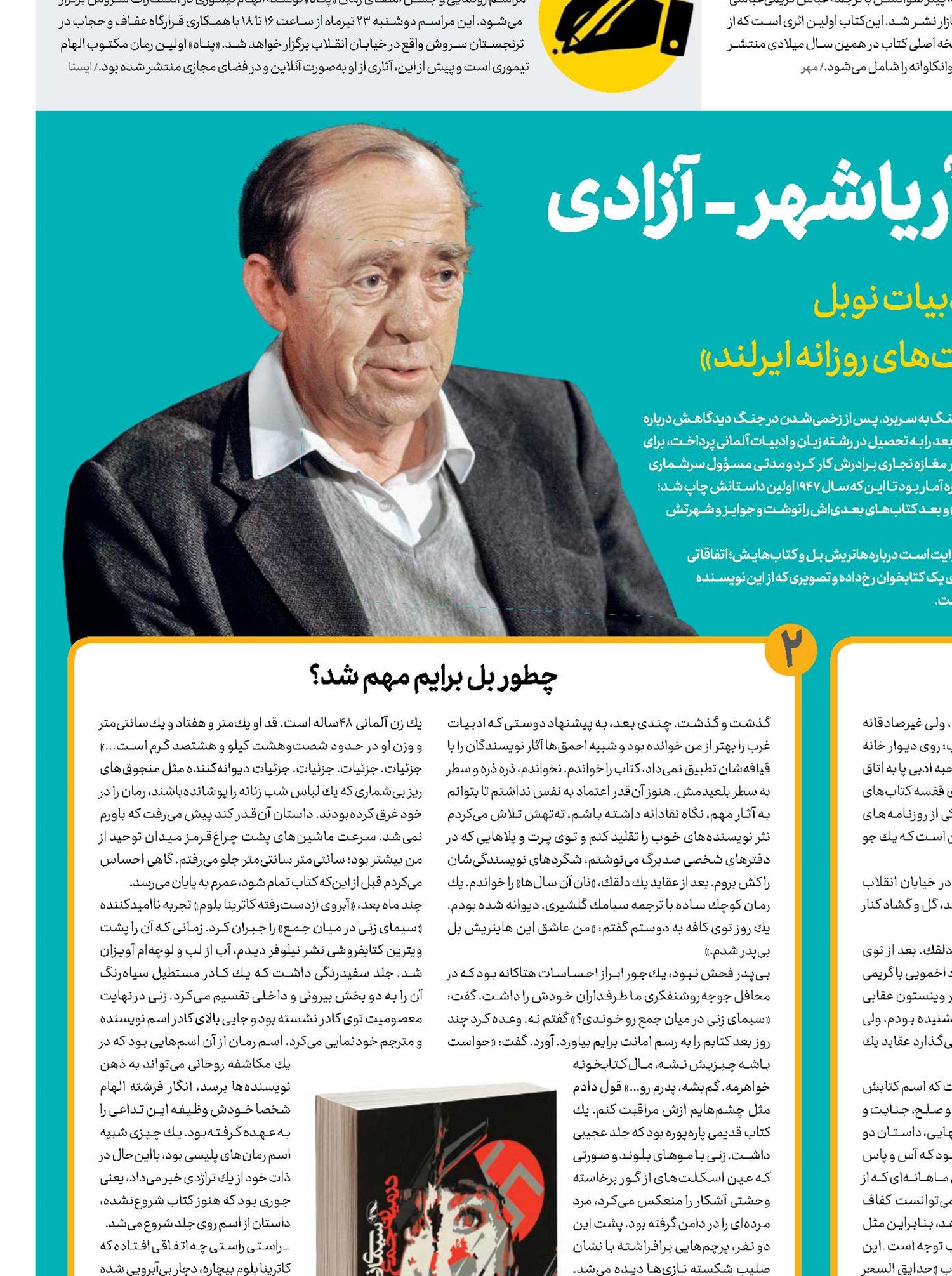 آقا هانریش، شوفر خط  آریاشهر - آزادی