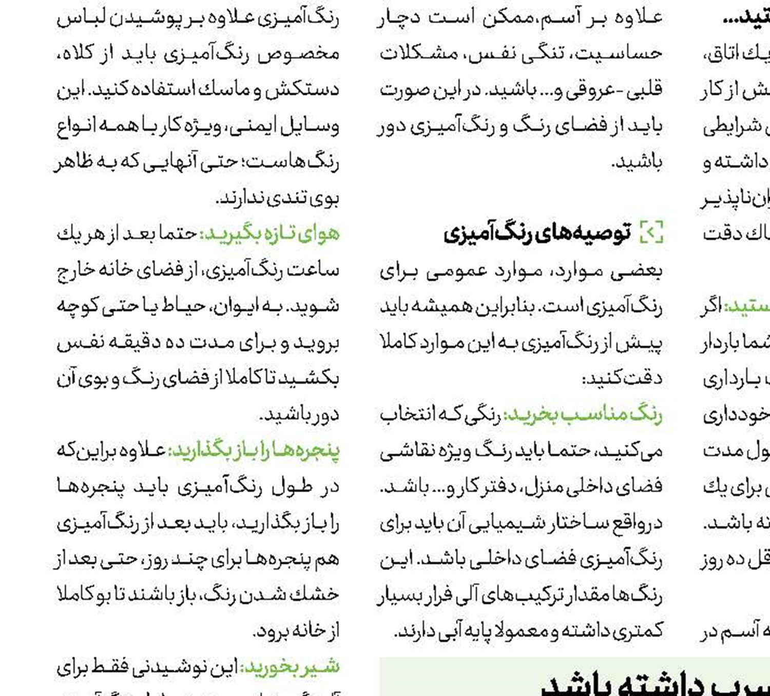 4 فرمول حفظ سلامت و بهداشت مواد غذایی در سفر 