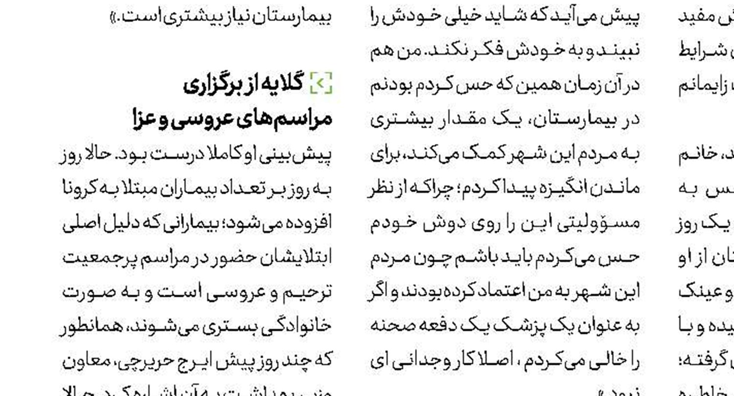 آقــا حســاب کردند