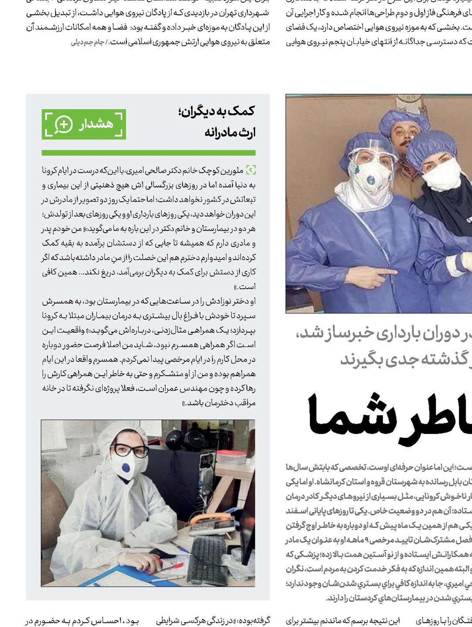   اینجا هستم به‌خاطر شما