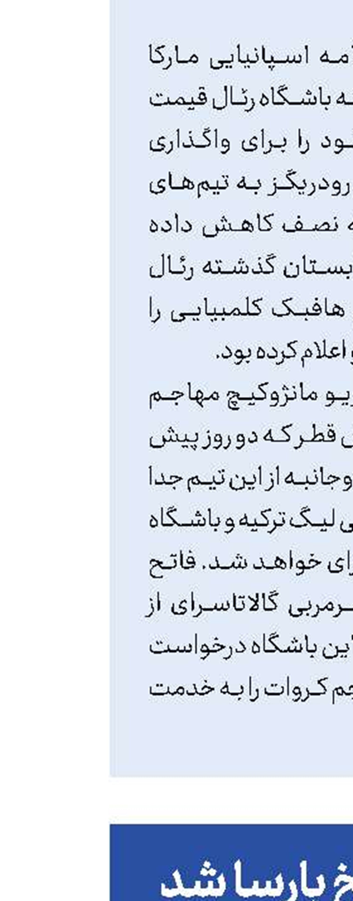 پشت نیمکت