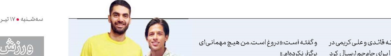 خودش گفت دروغ است خلیل‌زاده ابراز بی‌اطلاعی کرد!