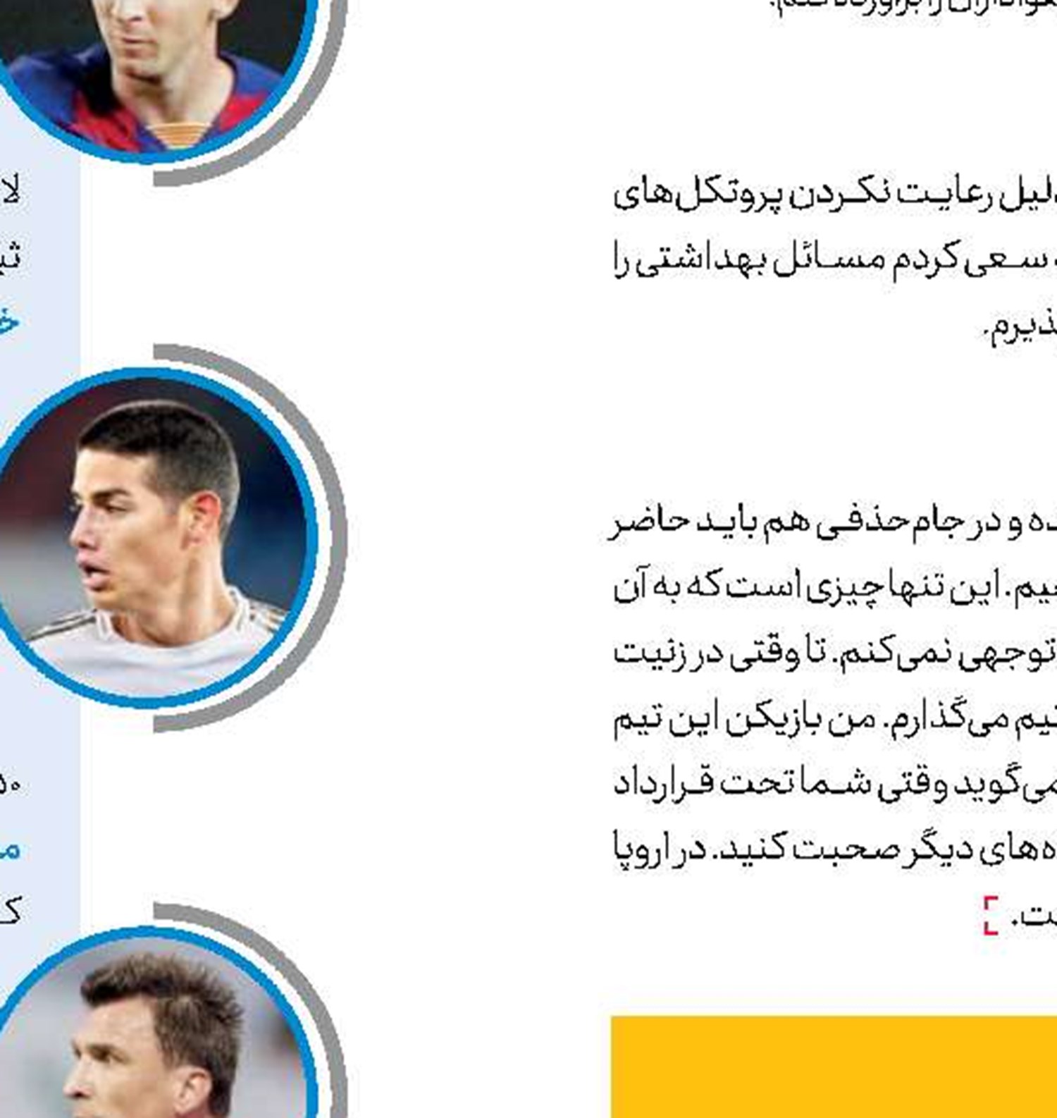  افتاده از اسب مراد