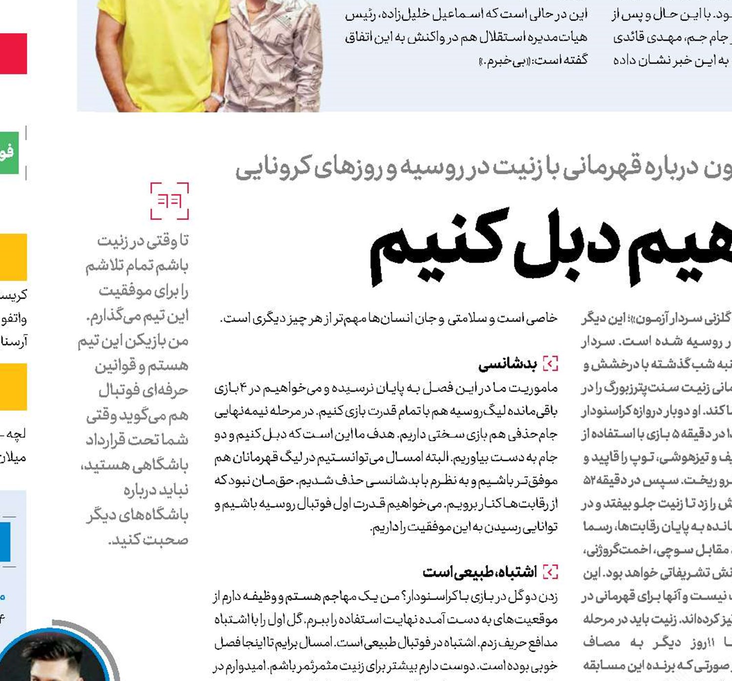  می‌خواهیم دبل کنیم