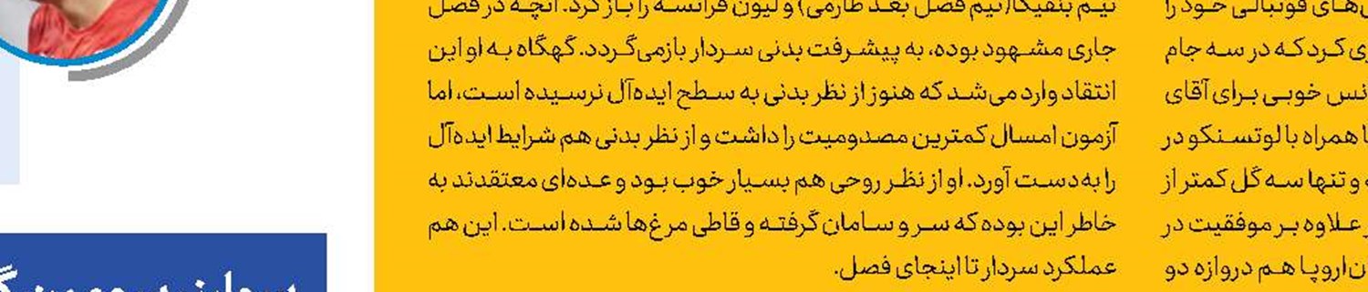 به وقت جام‌جهانی