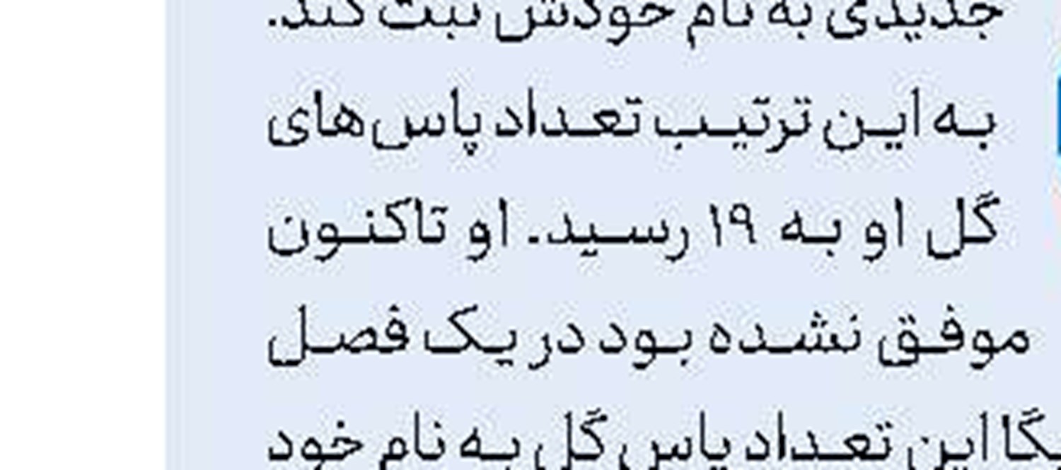 سوارز، سومین گلزن تاریخ بارسا شد