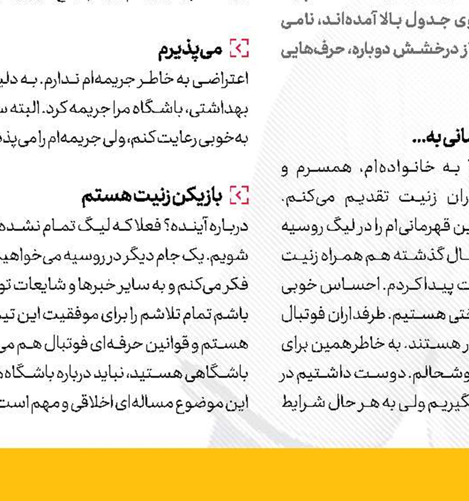   شکایتی به دستم نرسیده است 