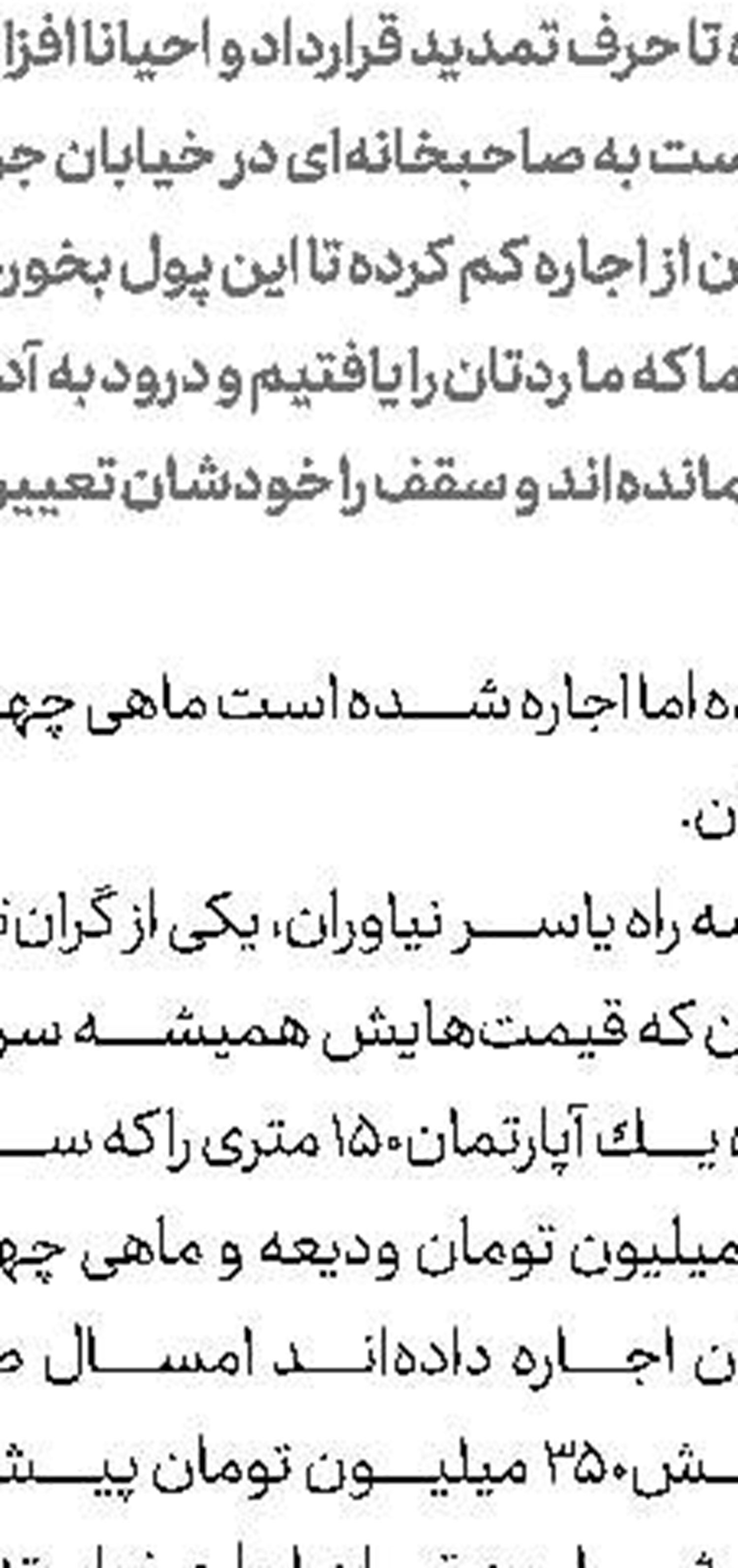 نگاه خطرناک به مسکن