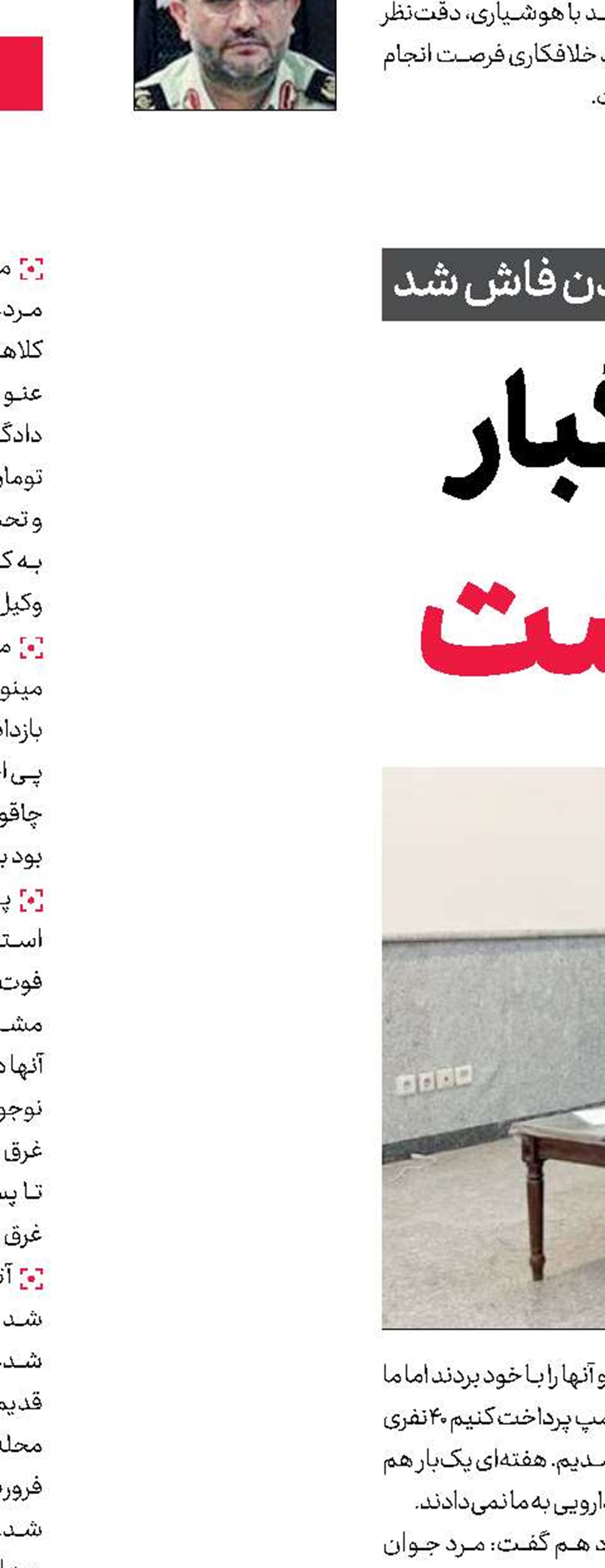 راز شکنجه مرگبار  در کمپ وحشت