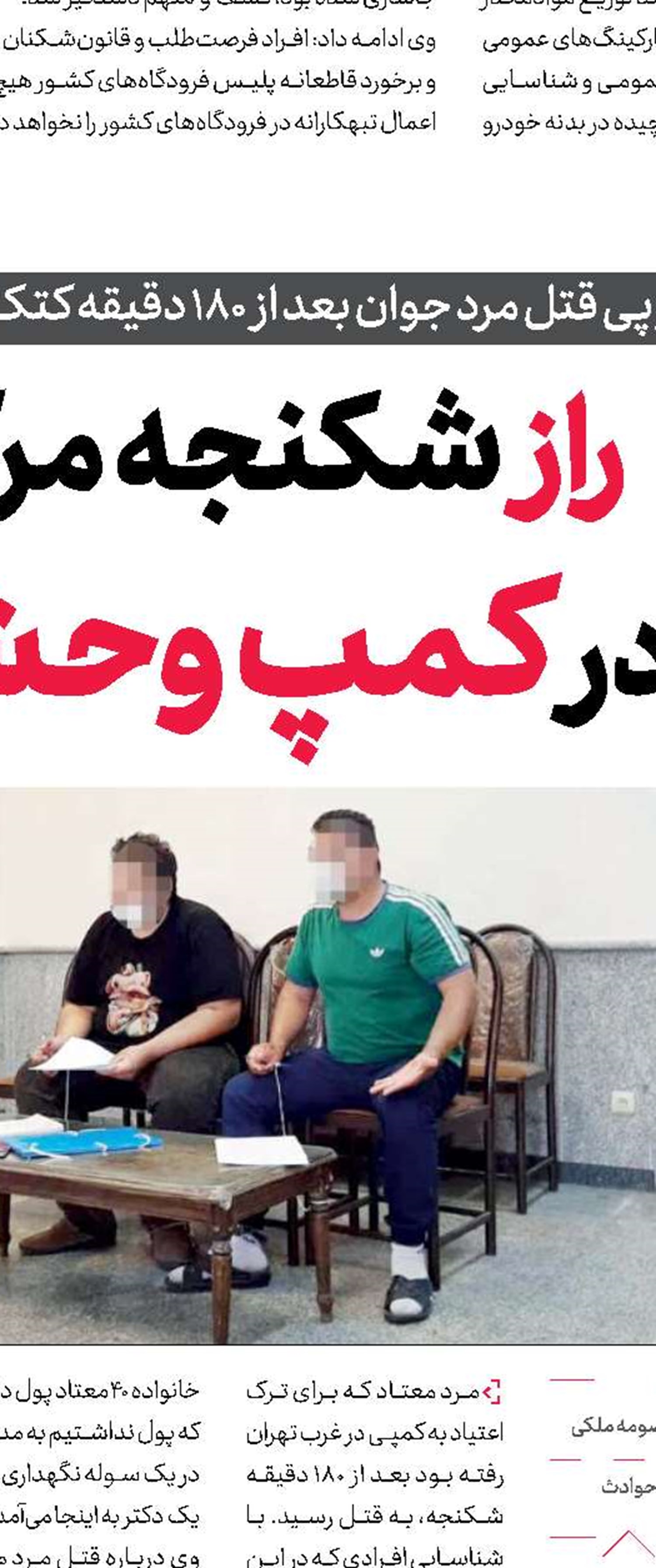 زهر عقرب، جان مادر فداکار را گرفت