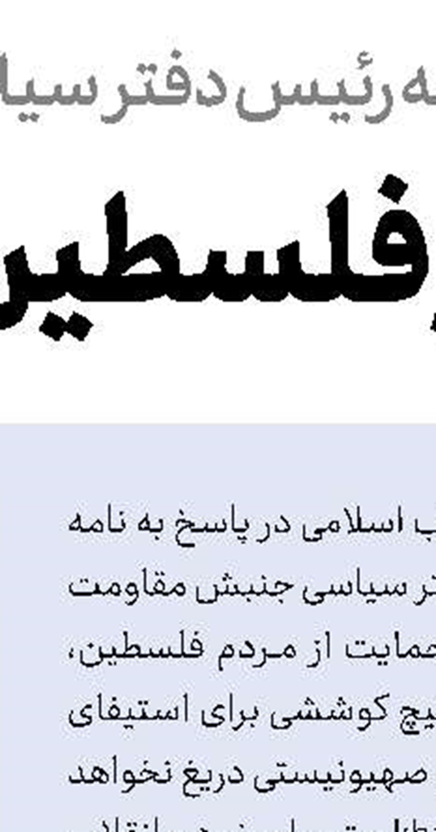تلاش دولت برای حل مشکل ساختمان جماران