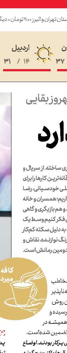تیشرت  سبز کاهویی