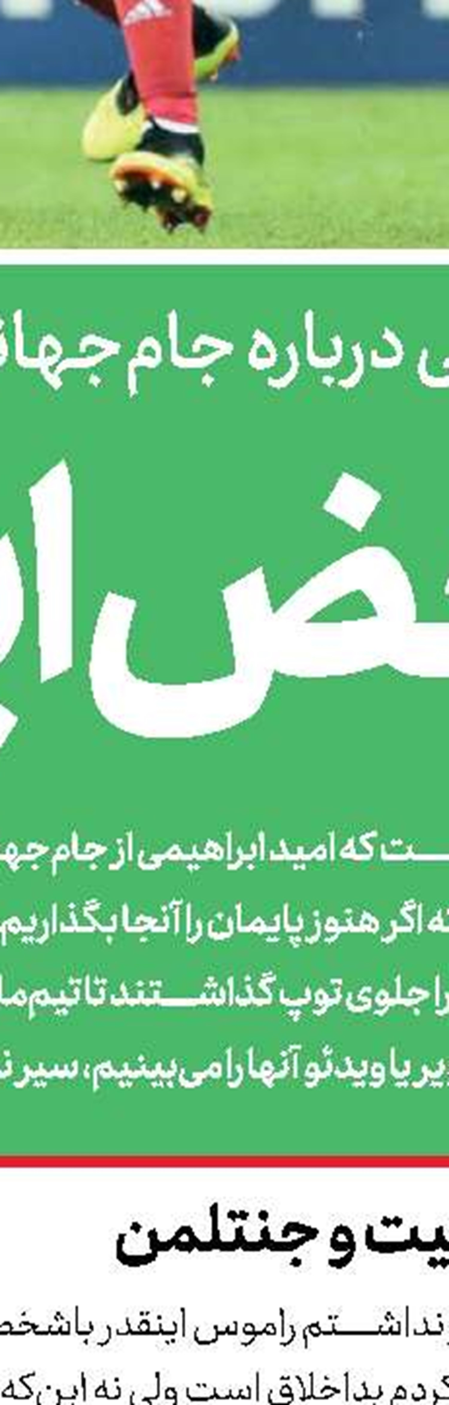 امروز با علی پروین