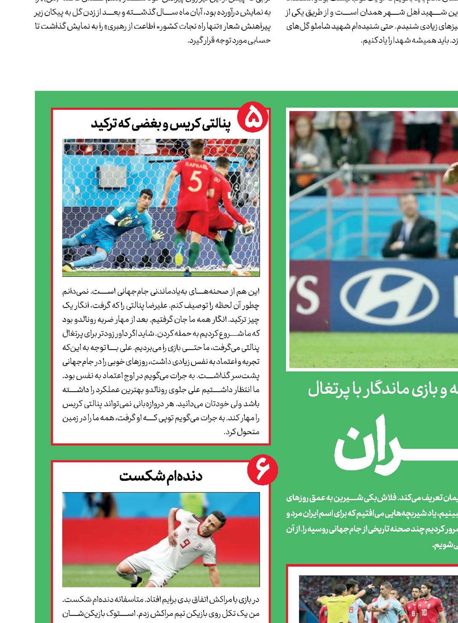  شب بغض ایـــــــــــــران 