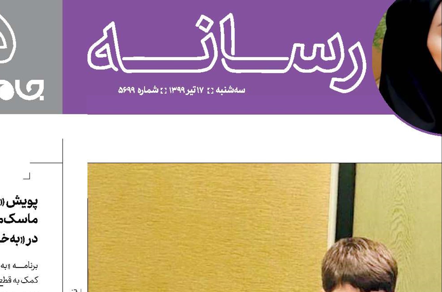  فرصتی برای سوادآموزان