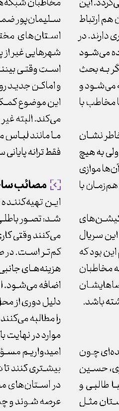 مشاوره تحصیلی رایگان در رادیو تهران