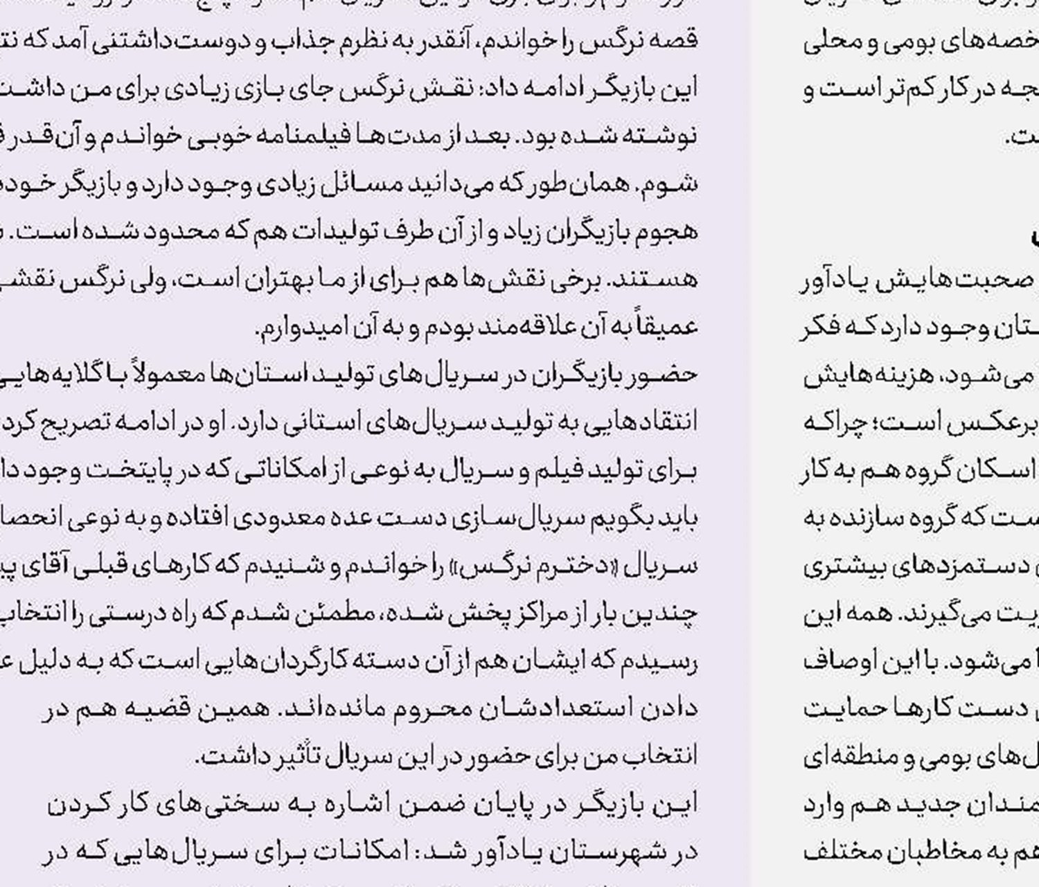 مخاطب با دیدن «خانه‌امن» ذهنیتش از من به‌هم‌می‌ریزد