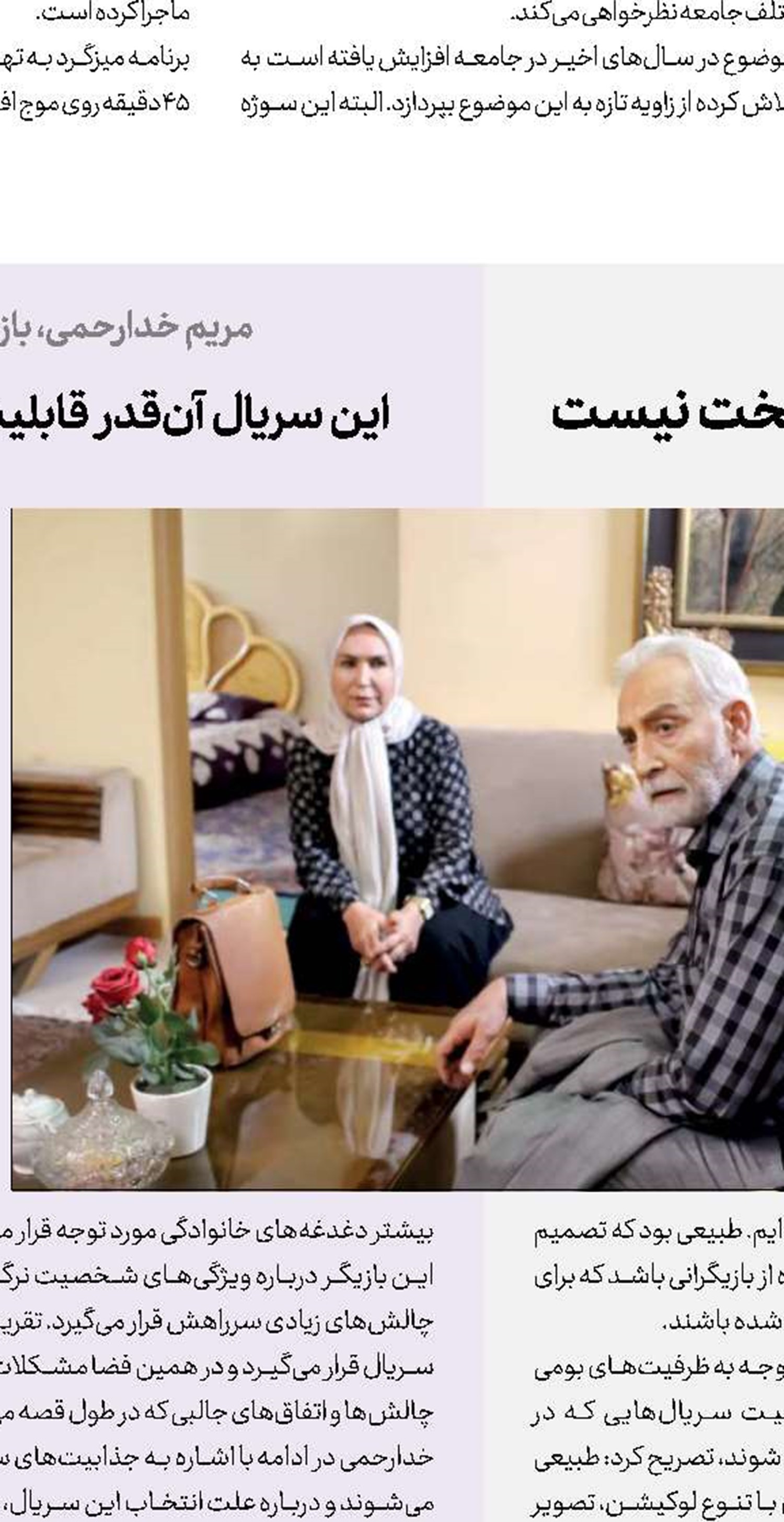  هزینه تولید سریال در مراکز استان‌ها کم‌تر از پایتخت نیست