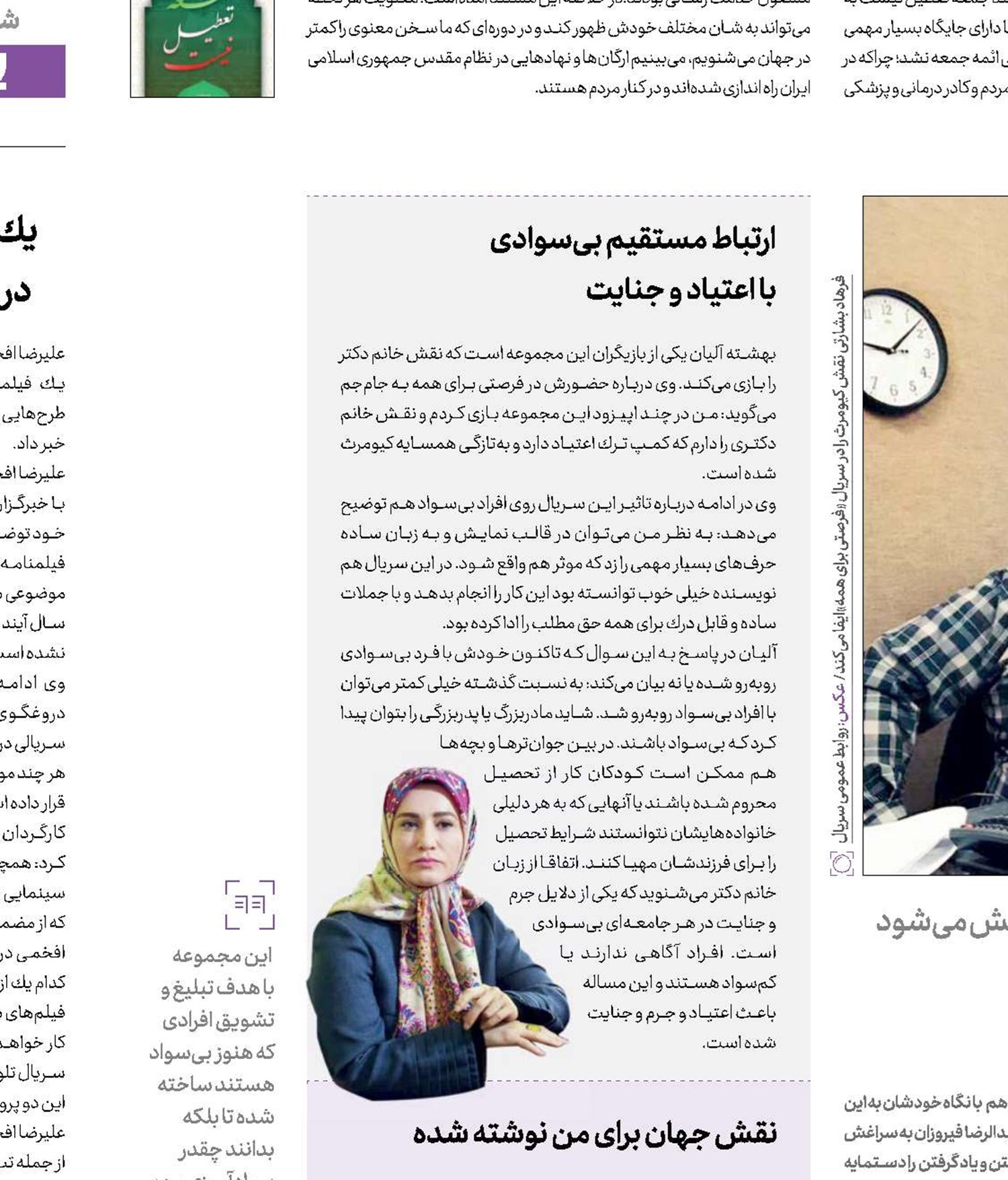  فرصتی برای سوادآموزان