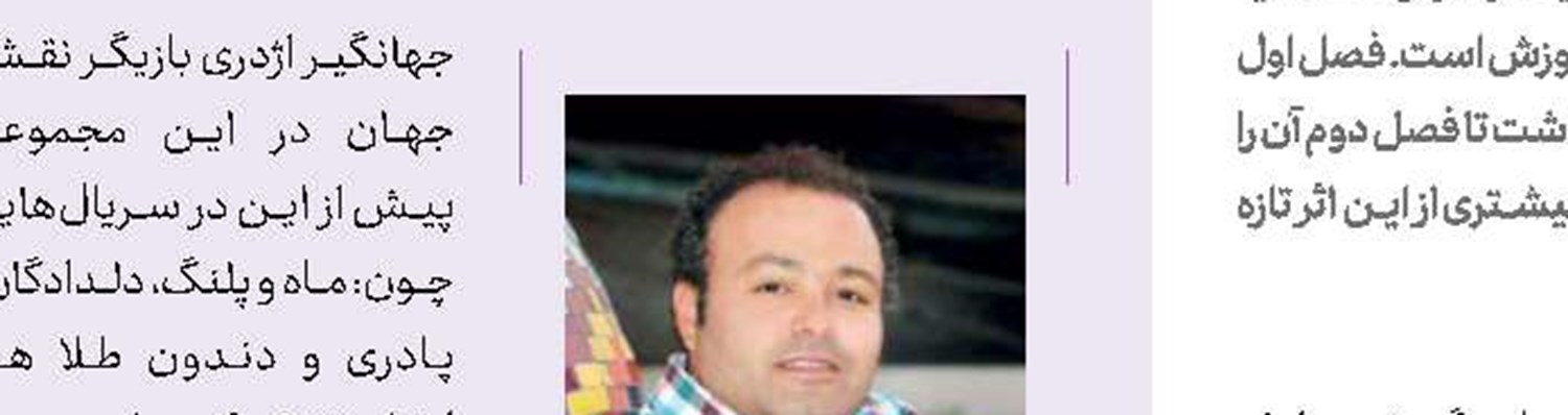 کاوه خداشناس بازیگر جدید «۷۷ساعت»