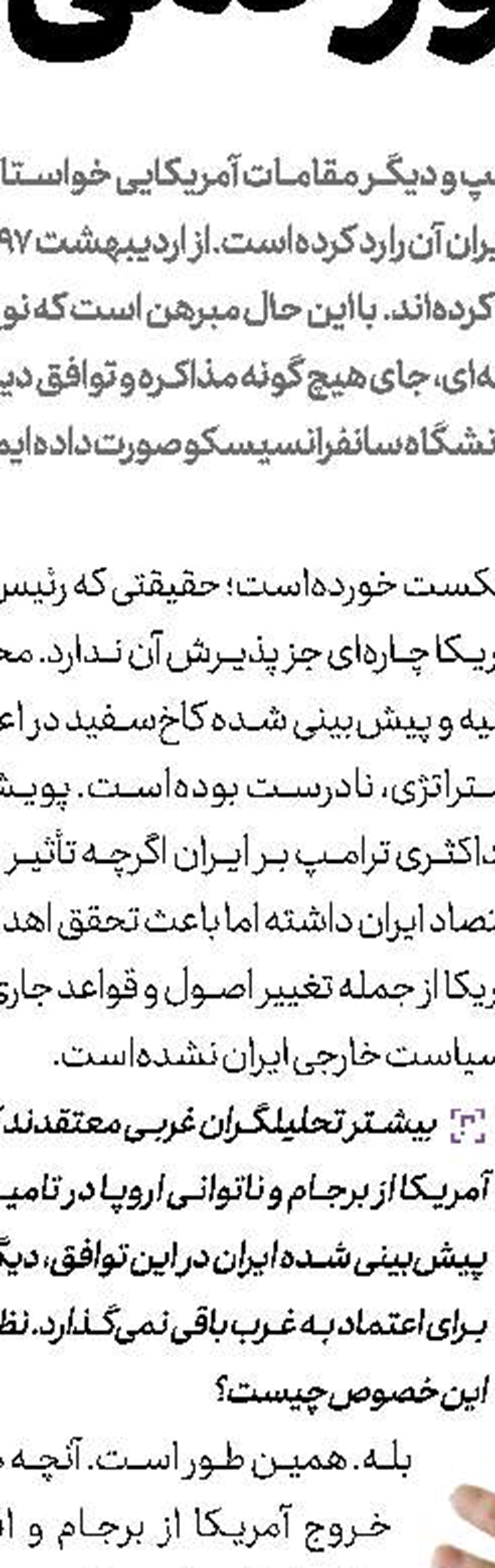 خودداری مقام دارویی آمریکا از تایید سخنان ترامپ