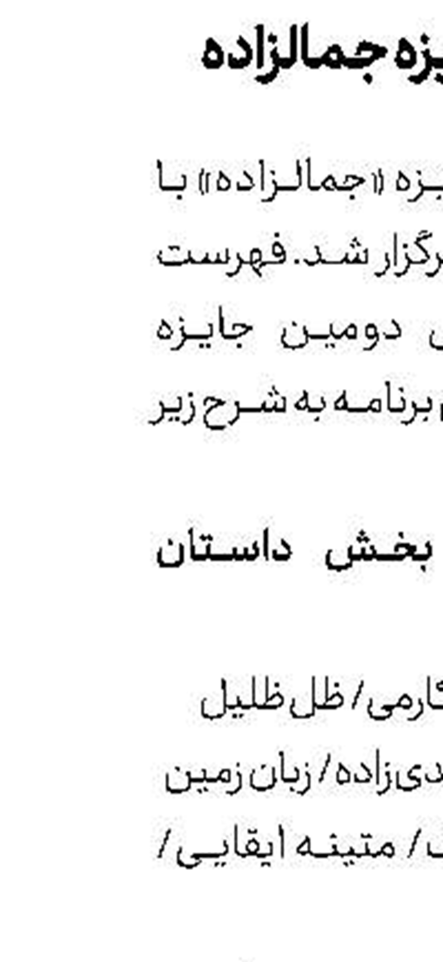 آخرین بازمانده نسل طلایی سینما 104 ساله شد