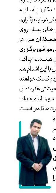 برگزیدگان جایزه جمالزاده