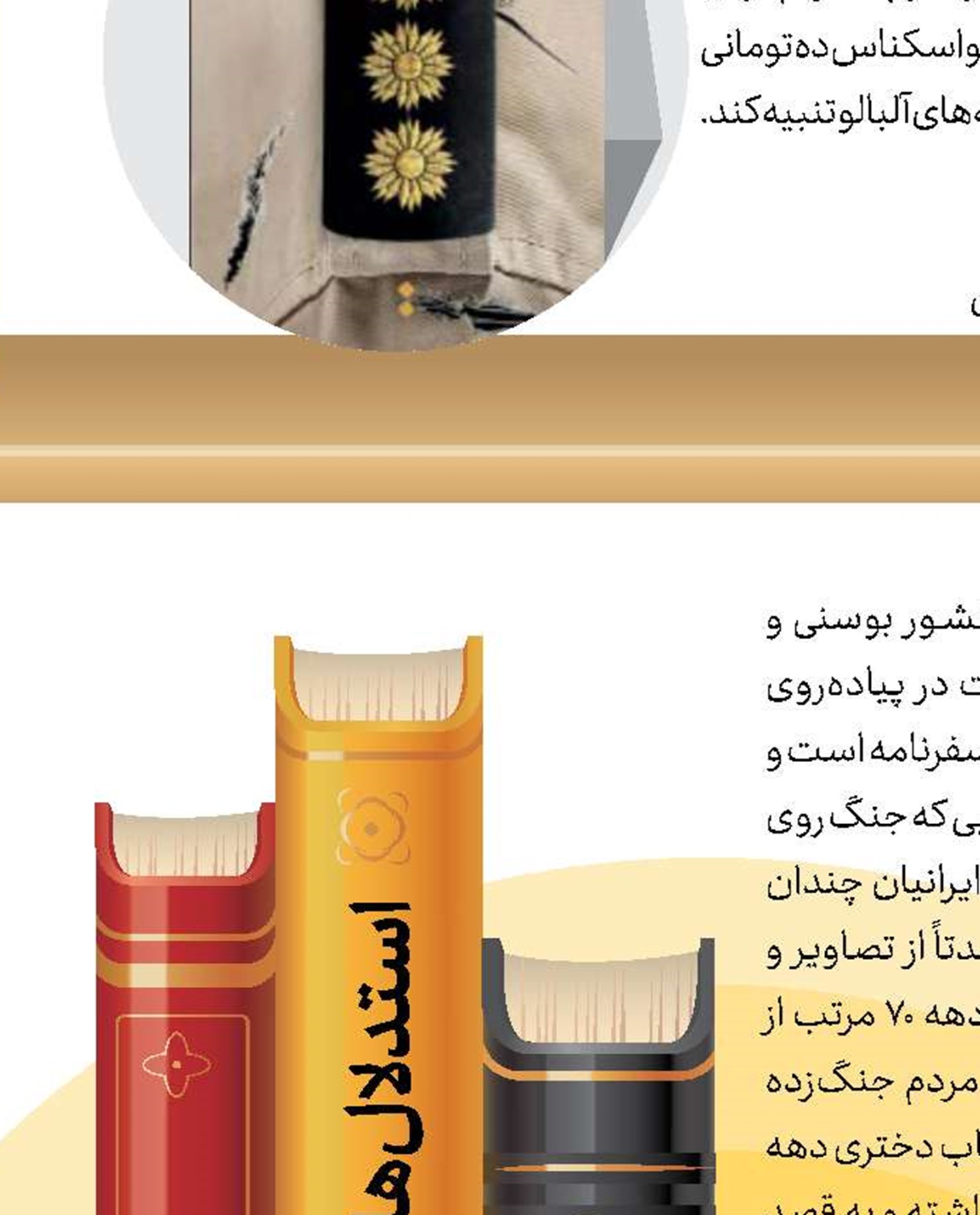به صرف قهوه و پیتا