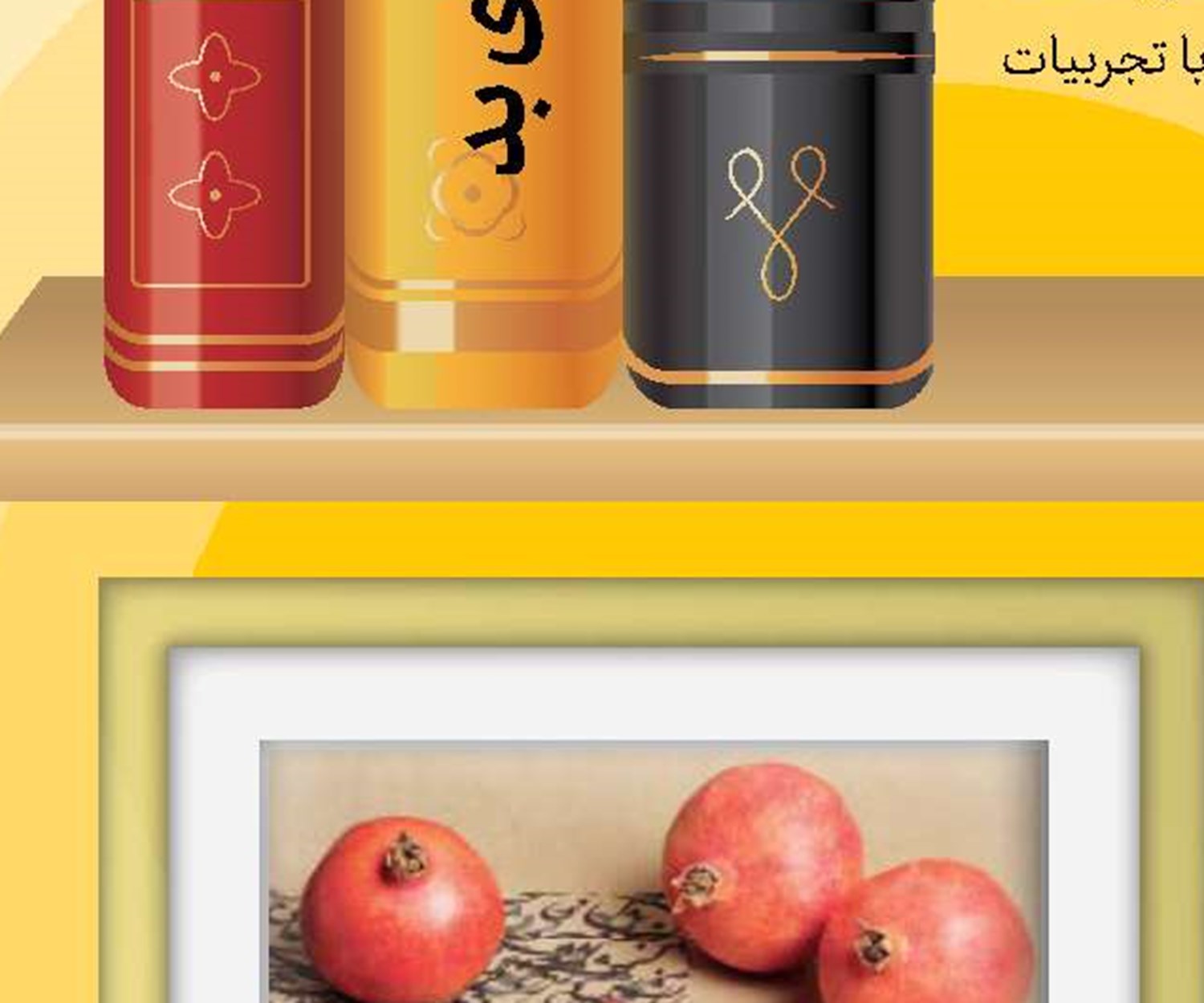 روزنامه آب و هوا