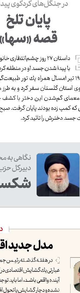 دوباره بر می خیزیم 