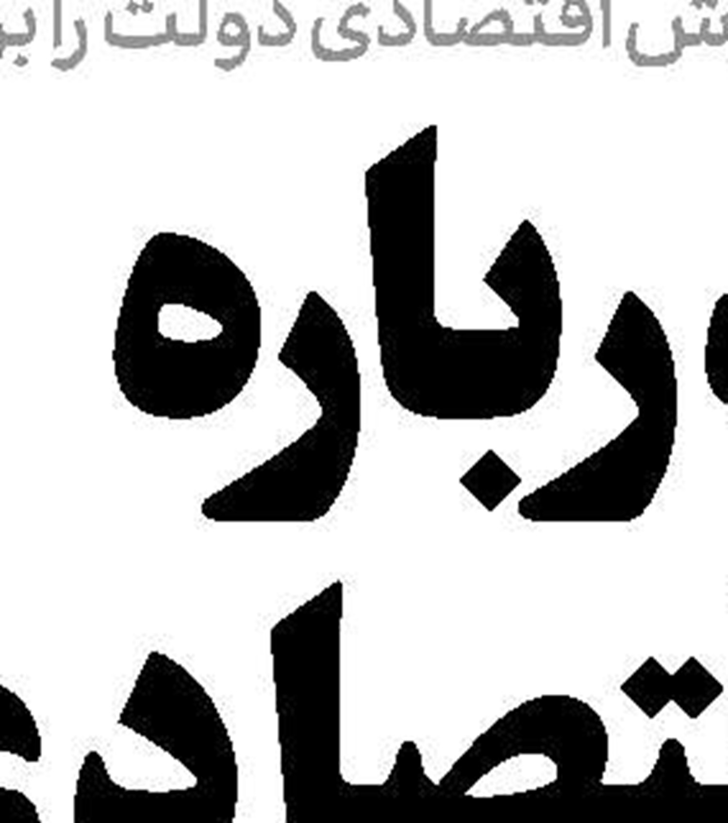  تیر خلاص به پیکر واپسین پراید!