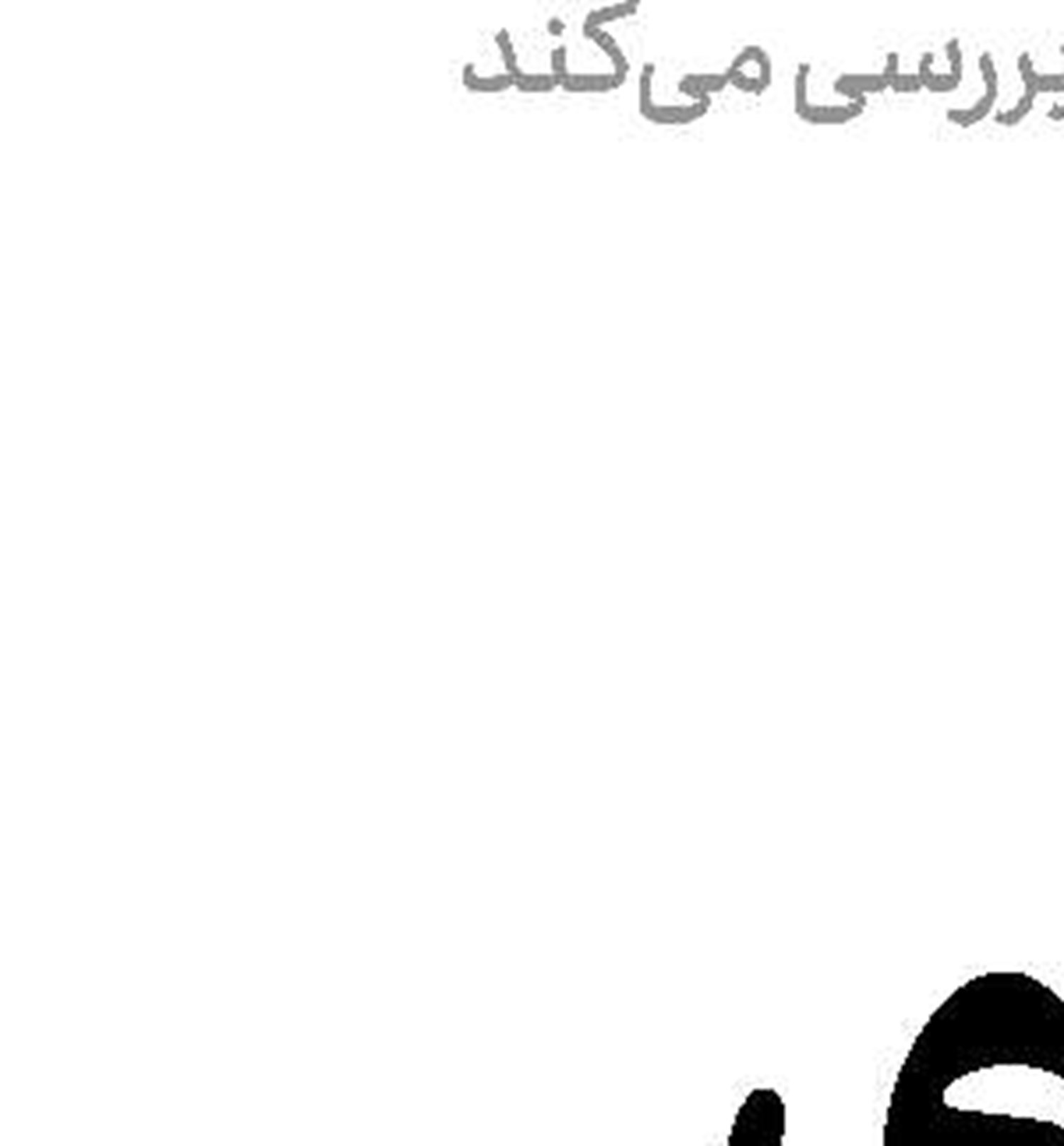 مسابقه صندلی‌های خالی  در مدارس