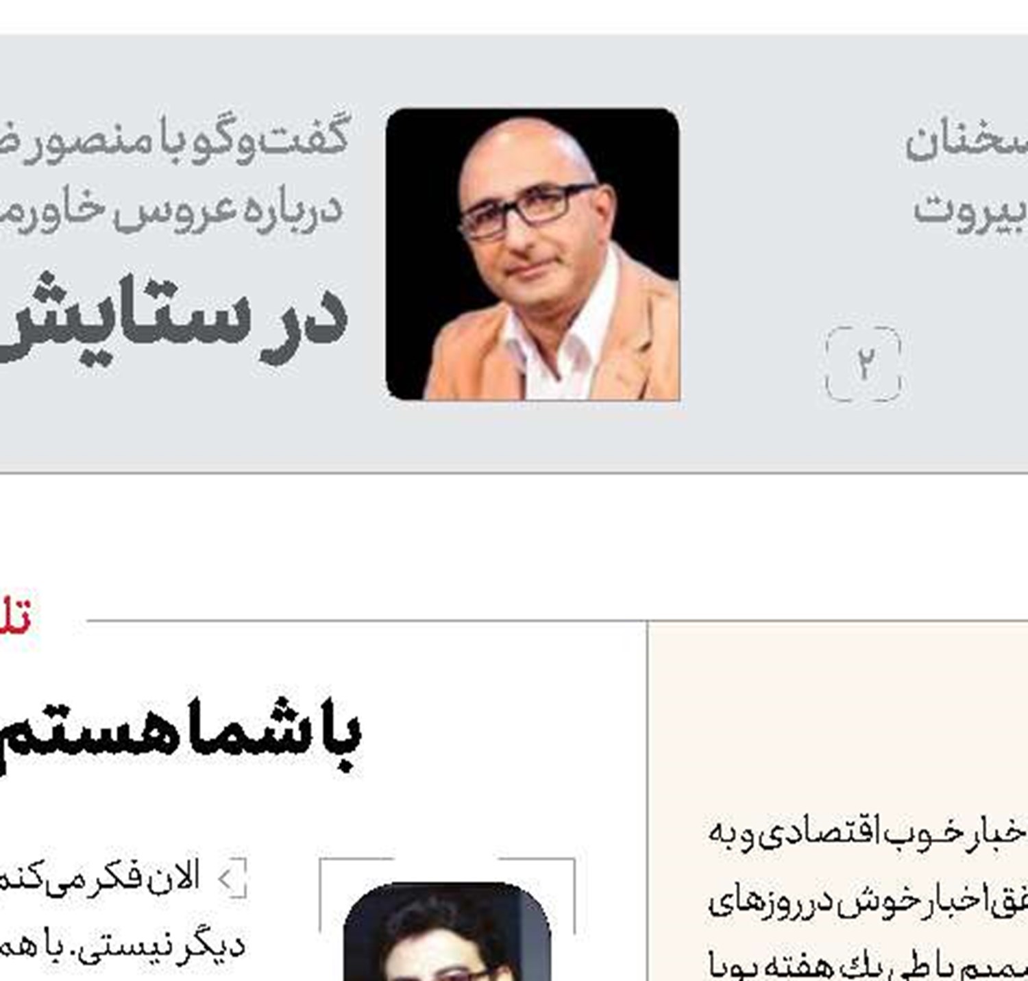 سیلی سفر