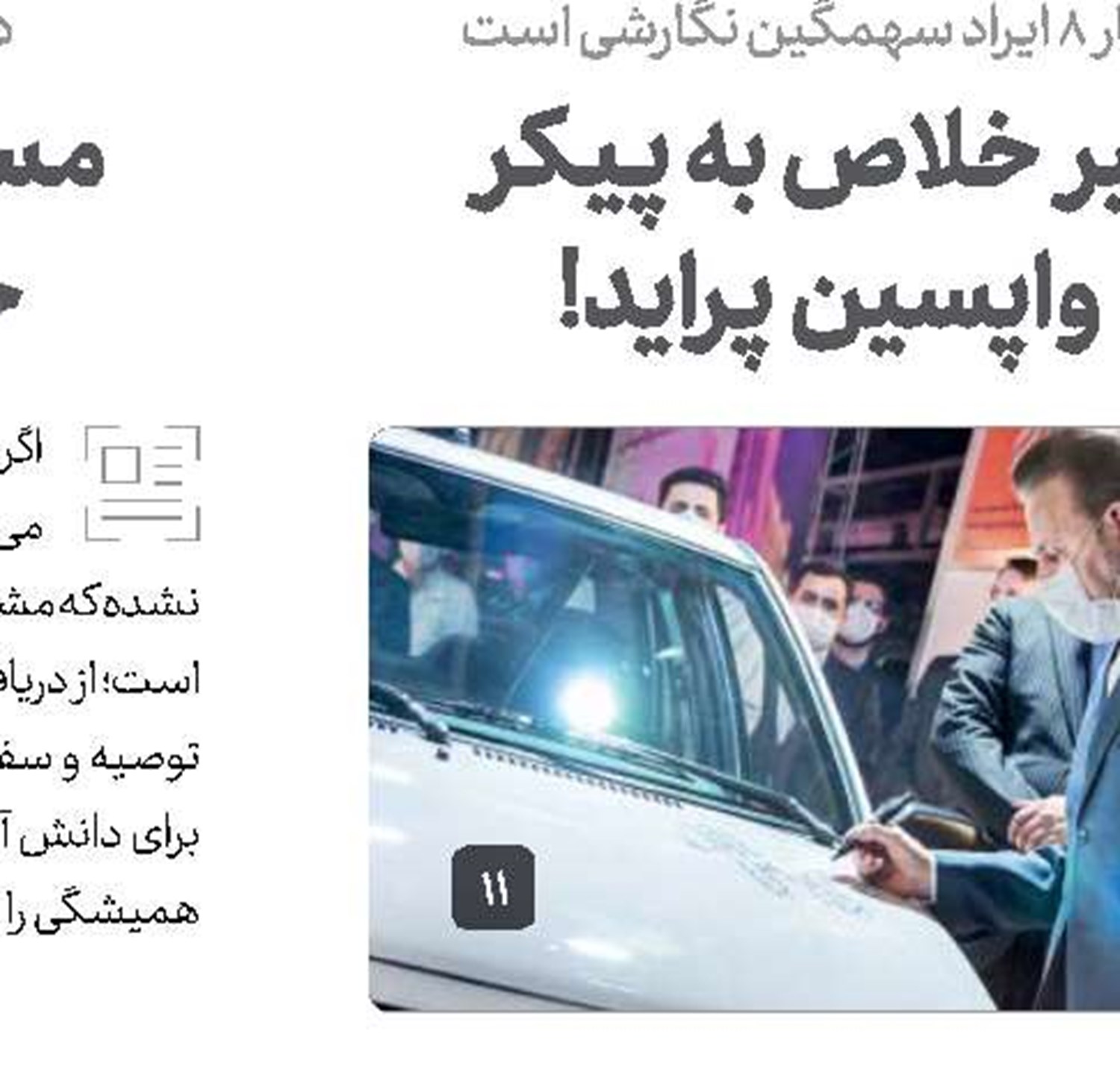 مدل جدید اقتصاد سورپرایزی