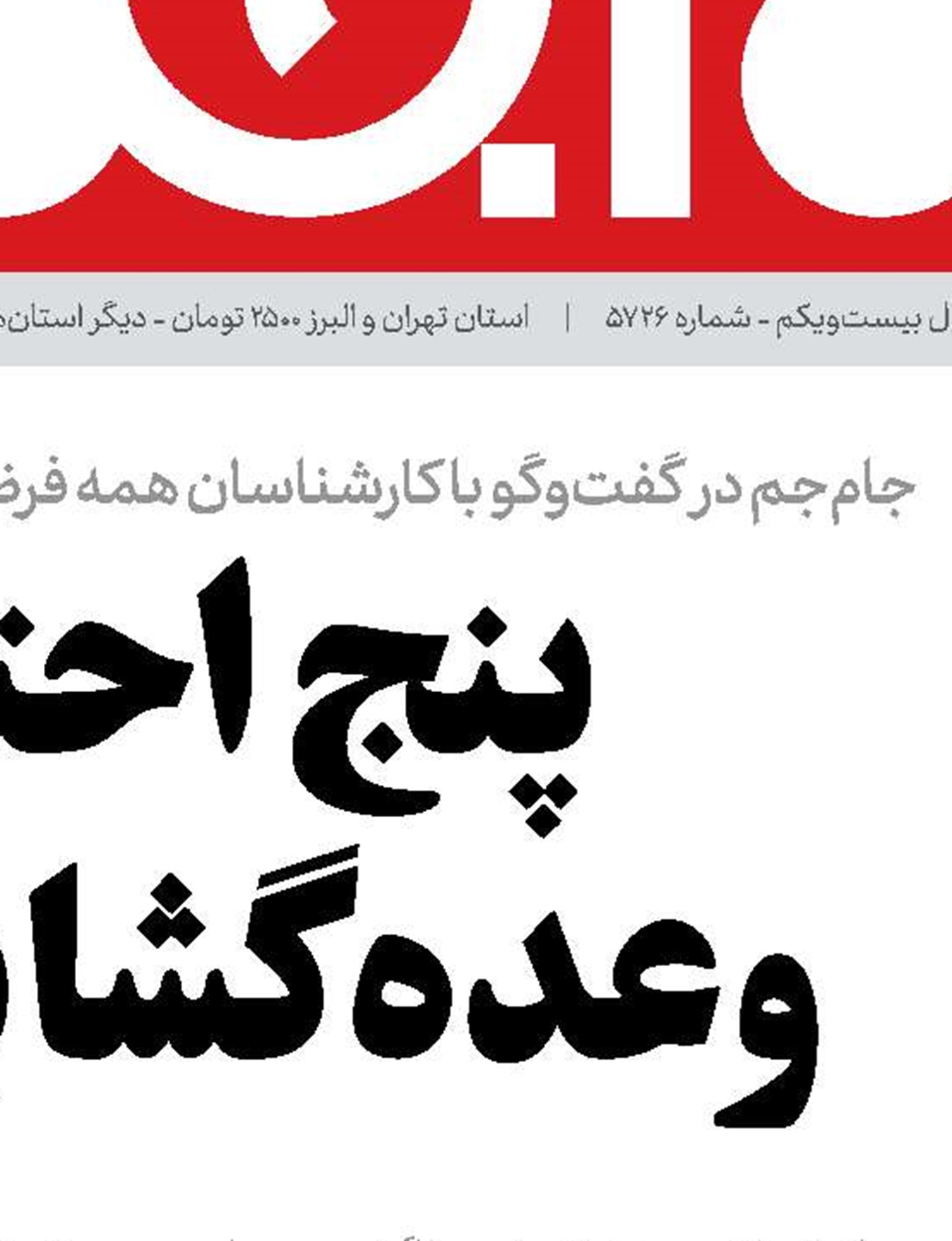 داستان غنیمت‌های فرهنگی جنگ