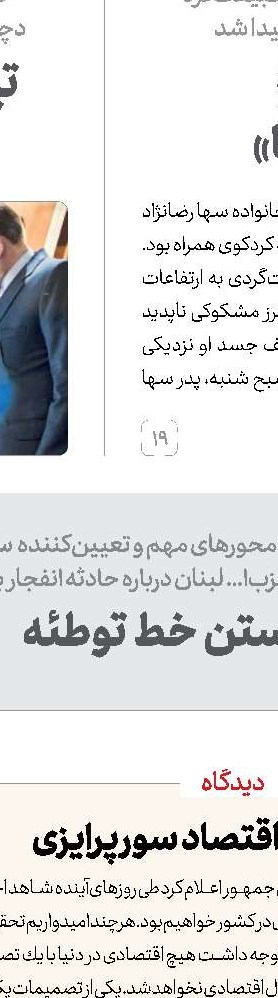 به‌هم ریختگی در دولت ترامپ
