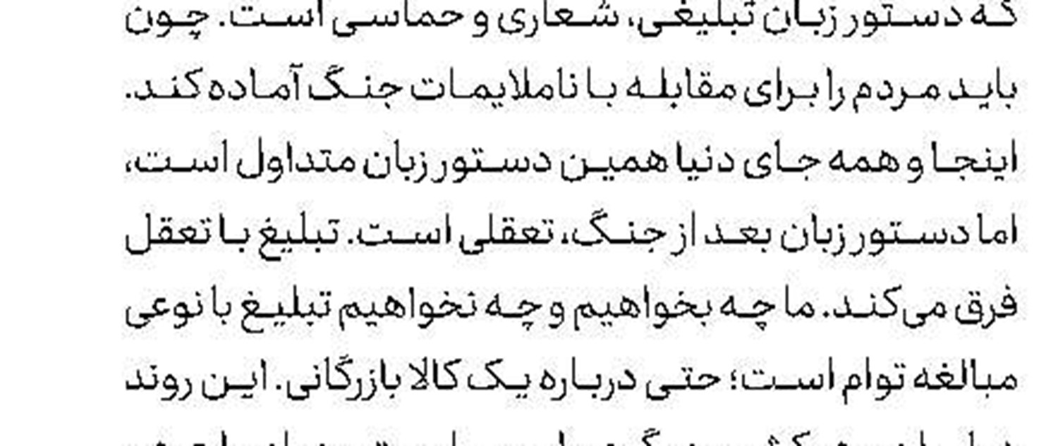 سرود تهران
