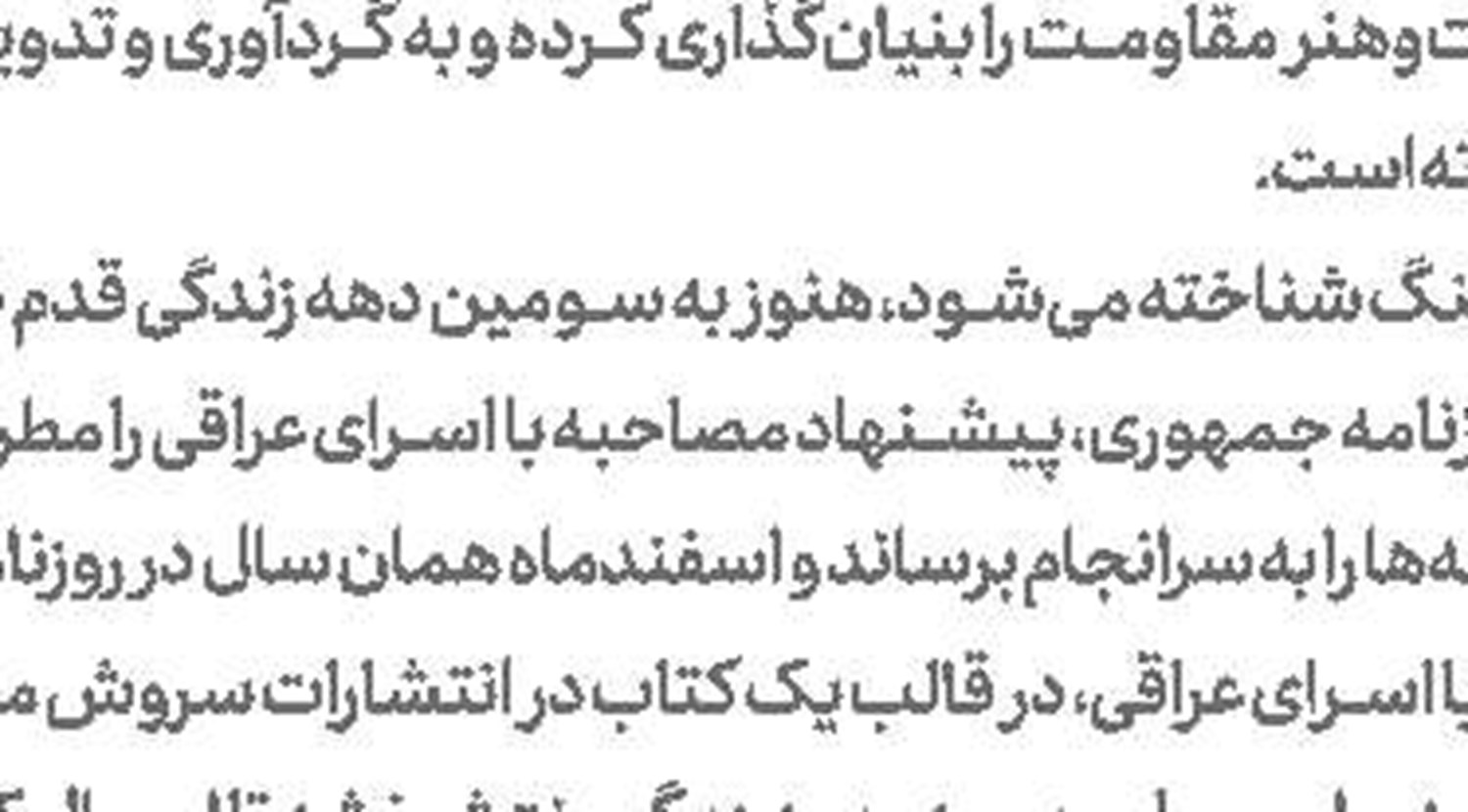 لبنان در آغوش مجسمه مسیح(ع)