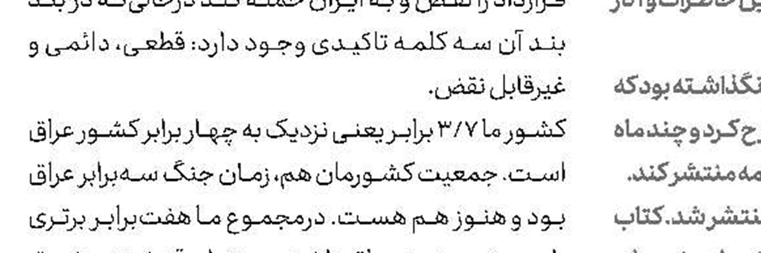 طرح «تابستانه كتاب» در مازندران