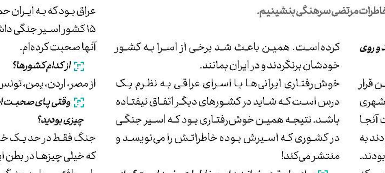 اكران ویژه «آیت‌ا...» در نجف اشرف