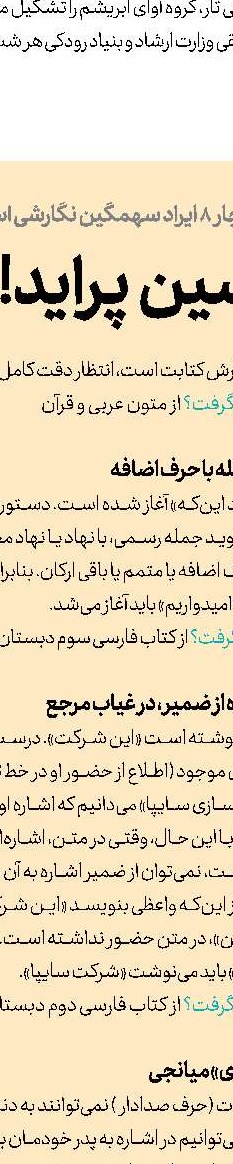 اسارت نمی‌ماند روایت می‌ماند