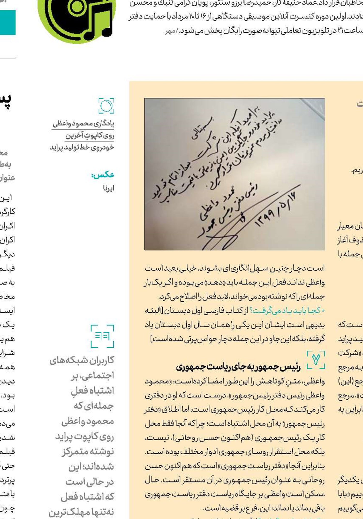  تیر خلاص به پیکر واپسین پراید!
