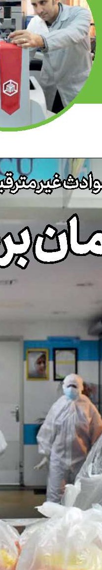 حق با شماست