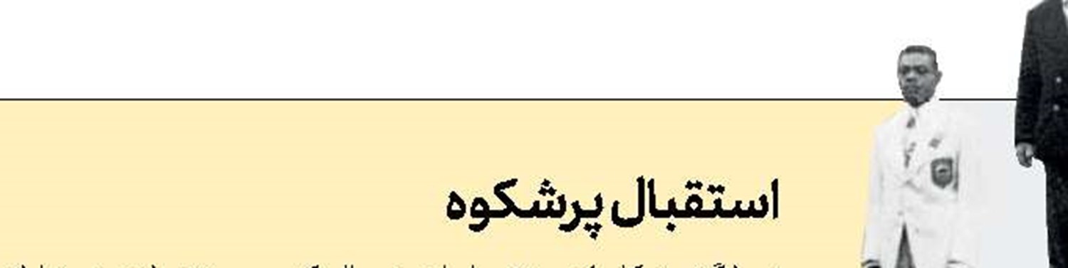 به نام پدر