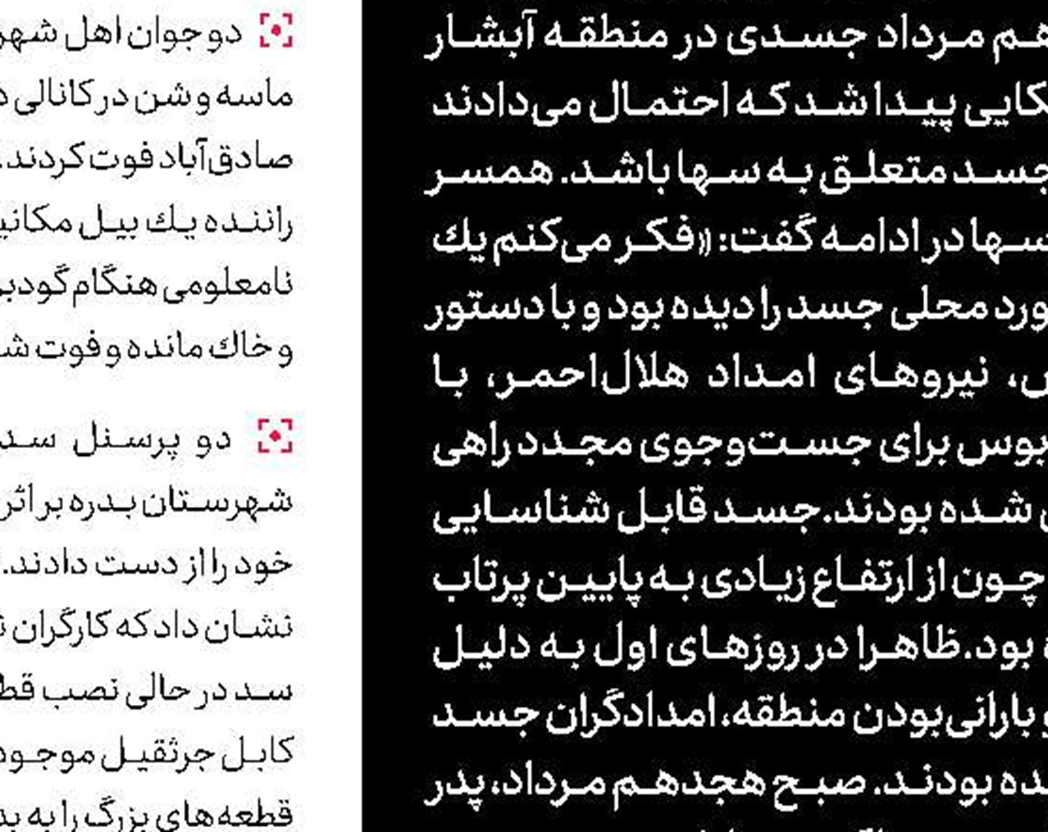 جزئیات قتل پدر و دختر لبنانی در پایتخت 