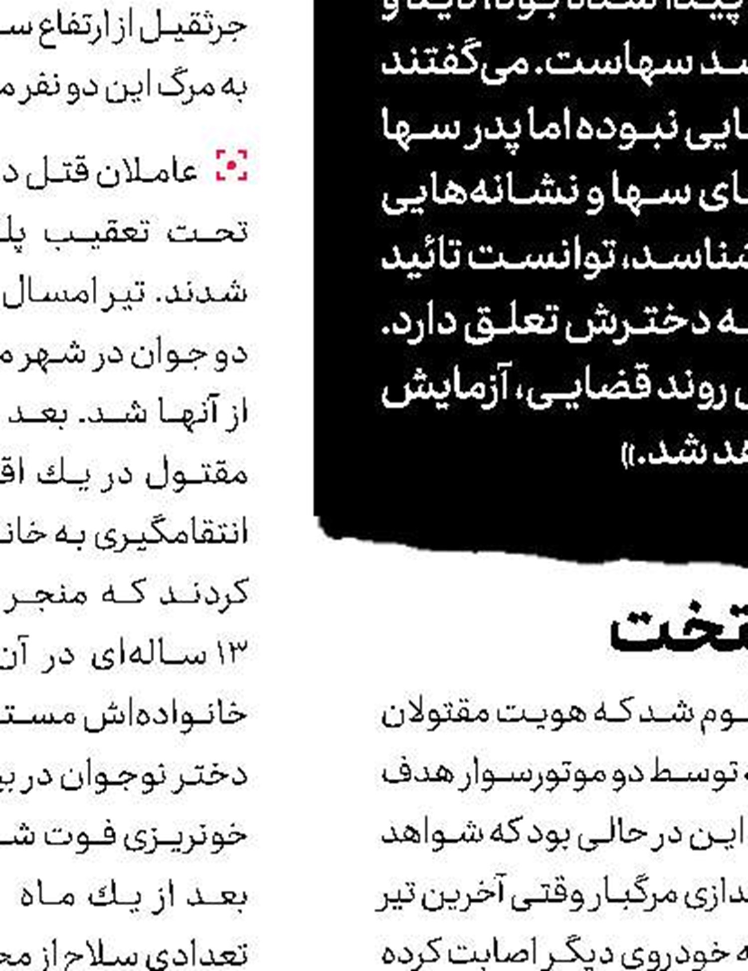 شرط نوه و مادربزرگ برای بخشش قاتل