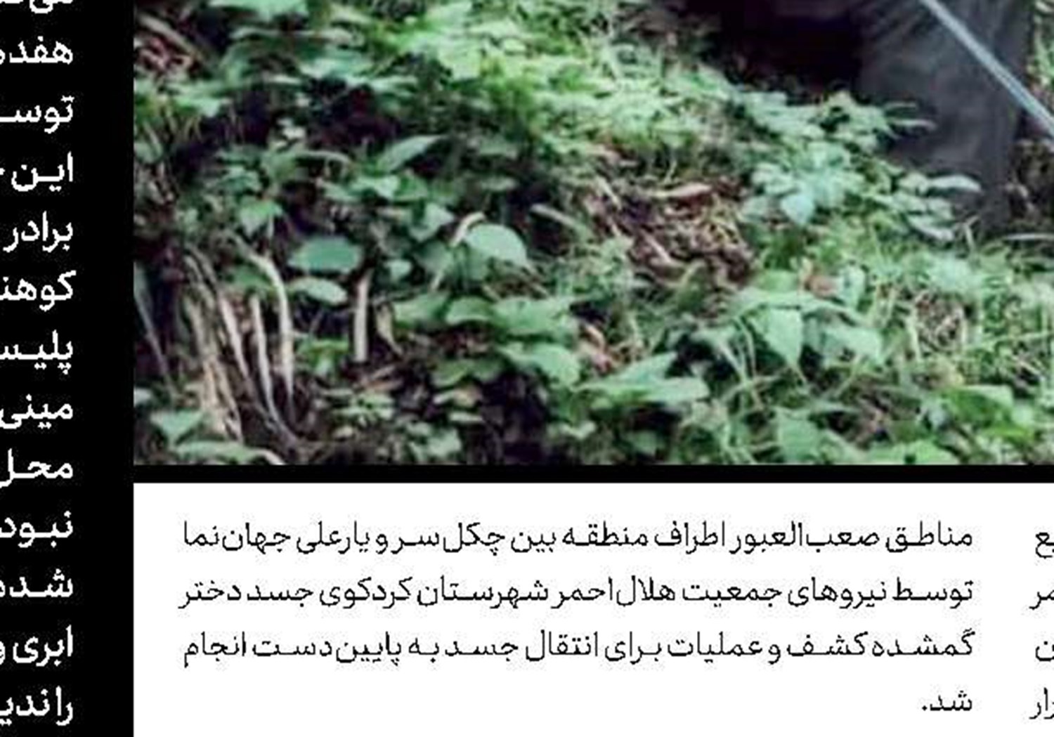 آشتی‌كنان مرگبار در جگركی