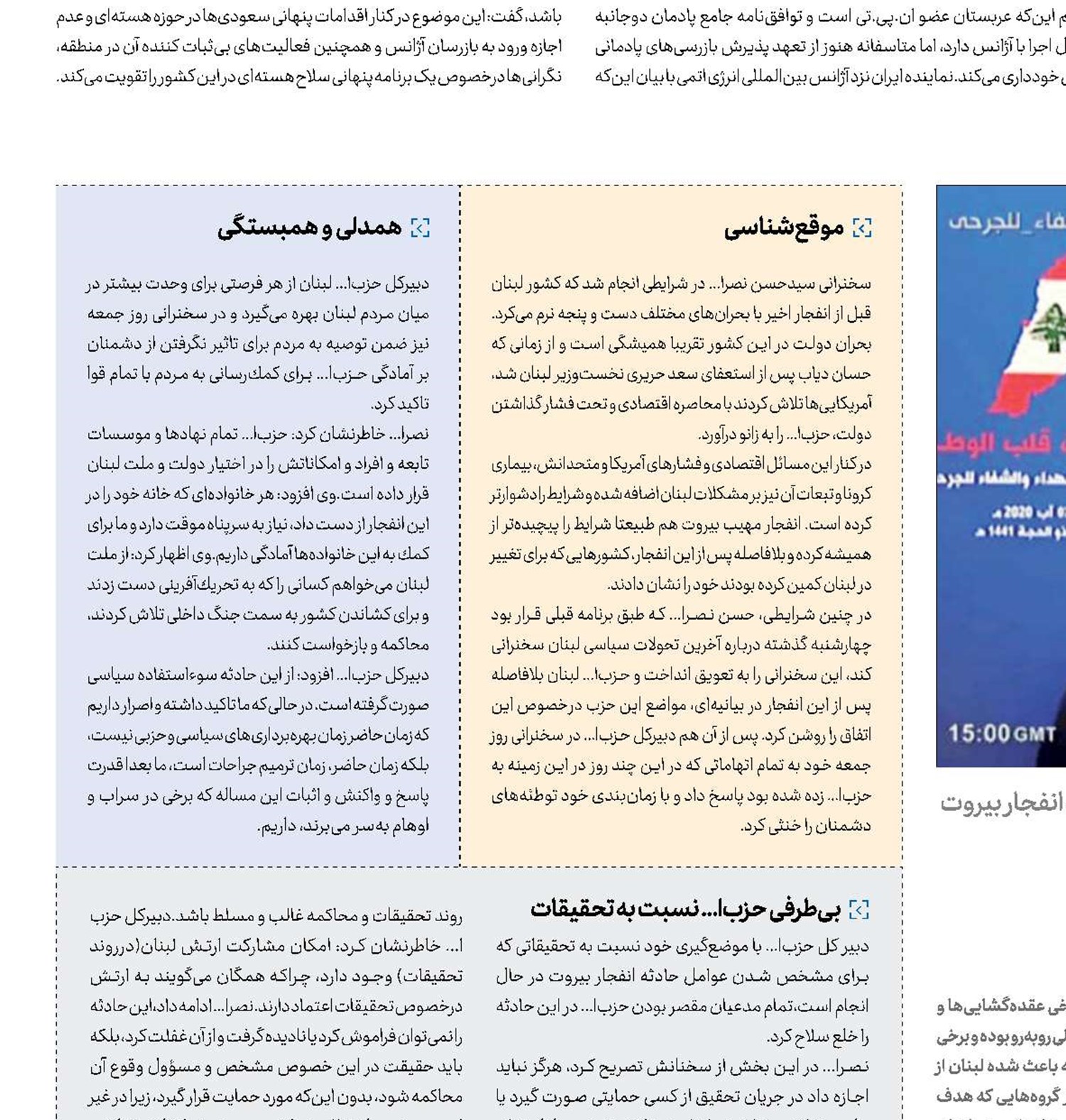 شـكـســتن خــط توطئه